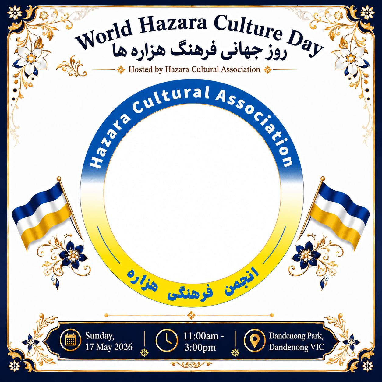 Hazara Cultural Day frame